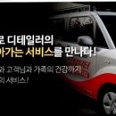 (주)타이어닥터 이미지