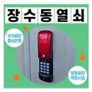 장수주공아파트 이미지