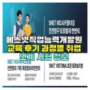 대구직업능력개발원 | 에스넷직업능력개발원 교육 후기 과정별 취업 연계 시험 정보