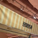 파리바게뜨 청주다농엘(L)마트점