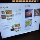 고매로43번길 | 용인 기흥 롯데아울렛 한식 맛집 가파도 청보리밥 메뉴 웨이팅 후기