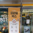 이마트24대구황금캐슬점