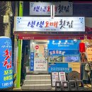 싱싱도매횟집 - 양산시 황산로 459 | 싱싱도매횟집