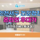 바로엘내과의원 이미지