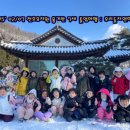천호유치원 | 우리들 자연학교 2월 7일 천호 유치원 7세 졸업여행 수업 후기