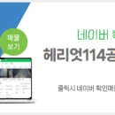 헤리엇114공인중개사사무소 이미지