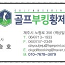 주식회사 플레이골프 이미지
