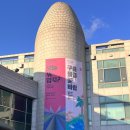 신라대학교 박물관 | 용인 경기도 박물관 후기 / 크리스마스 실내 데이트 추천! / 아이와 가볼만한 곳