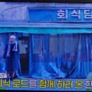 절라도식당