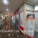 파리바게트 새롬점