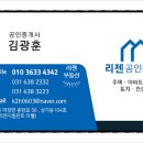리젠공인중개사사무소 이미지