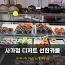 선한카롱 이미지