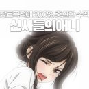 소보시장 화장실 | 당신의 상상을 초월하는 애니.!