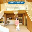 하몽하몽 키즈풀빌라 | 홍천 신축 독채 키즈풀빌라 펜션 내돈내산 솔직 후기 하몽하몽키즈풀빌라