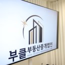 모두의부동산중개 이미지