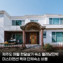 올레낭민박