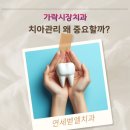 가락우리치과의원 이미지