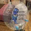 썬피부관리실 이미지