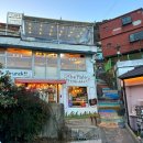 감천문화마을 BTS벽화 옆 | [부산 사하구 감천문화마을] A부터Z까지 완벽정리 데이트코스 주차장 근처 맛집까지!