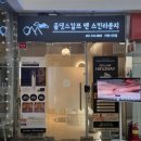 올댓스칼프앤스킨라운지