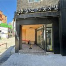 밀면돼지 이미지