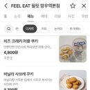 필릿(Feel eat)