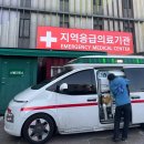 삼성종합의료기 | 서울 중랑구 사설구급차 녹색병원 폐렴 환자이송 후기