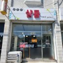 샬롬샵 이미지
