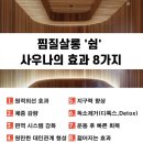 우리사우나 이미지