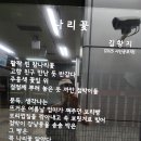 나리꽃 - 김황지 이미지