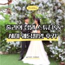 정원헤어코디 | 청담 웨딩 스튜디오 줄리의정원 드레스 대여 세미 촬영 솔직 후기(박주찬 작가)