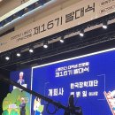 한국장학재단 사회리더멘토링 16기 발대식 후기🥳