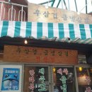금천목장 이미지
