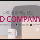 와이디컴퍼니 이미지