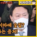 김건희 이마 검정칠 무속때문이 맞았다! 천공의 지시대로 움직이는 윤석열부부! 이미지