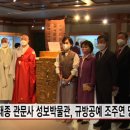 관문사 성보박물관 이미지