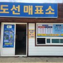 2026년 03월 19일(목) 제 589차 거제 내도 섬 트레킹 및 공곶이 수선화 탐방 이미지