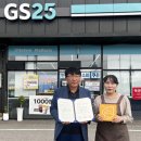 지에스25 둔포빌리지점 이미지