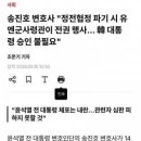 [펌] 정전협정 파기는 언제든 가능하다 이미지