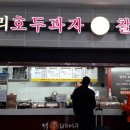 군남베이커리