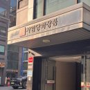 사임당 화장품 앞-1 이미지