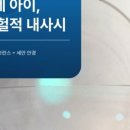 세안안경원 - 부산진구 중앙대로743번길 6 | 세안안경원