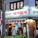 본우리집밥 롯데백화점 본점 이미지