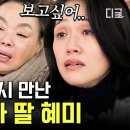 Ai로 다시만나는 전원일기 고 박윤배님과 딸 혜미 이미지