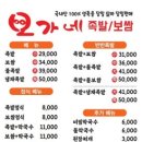 오가네족발성서점 이미지