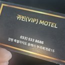 귀빈모텔 이미지
