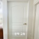 ㈜우리테크플라스틱 | 천호동 제일아파트 방문 문짝 교체 시공 후기