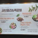 샤브홀리&쪽갈비 | 세종 종촌동 샤브홀리&amp;쪽갈비 후기 (가성비 샤브샤브 맛집 추천)
