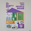 구리보건소 3층 이미지