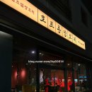 이가네(위례점) | 위례 양꼬치 맛집 호로롱양꼬치 내돈내산 만족후기